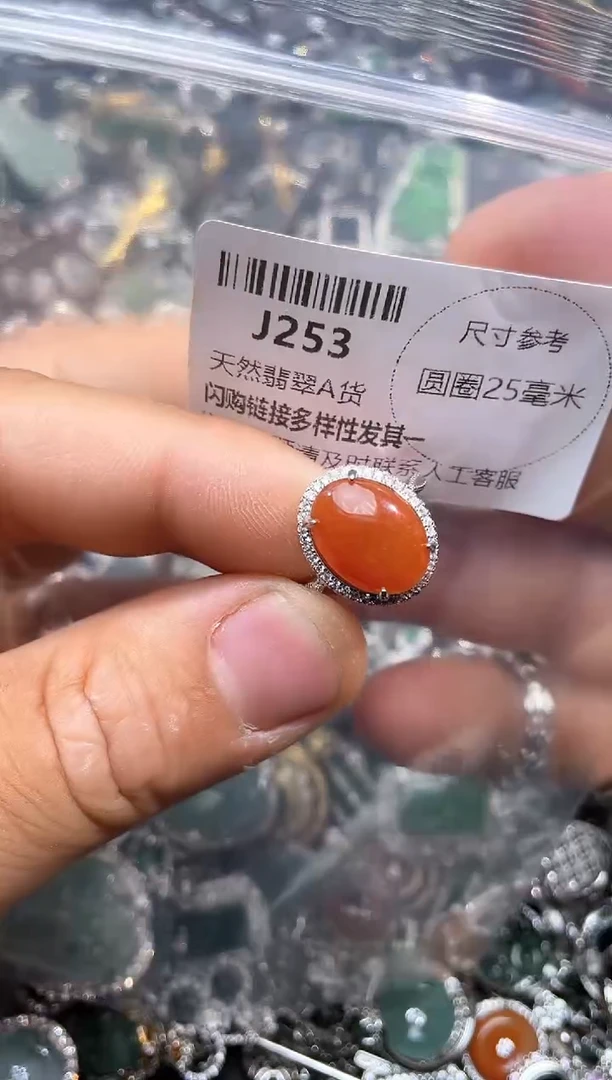 【闪购商品】翡翠颈饰未镶嵌J253戒指