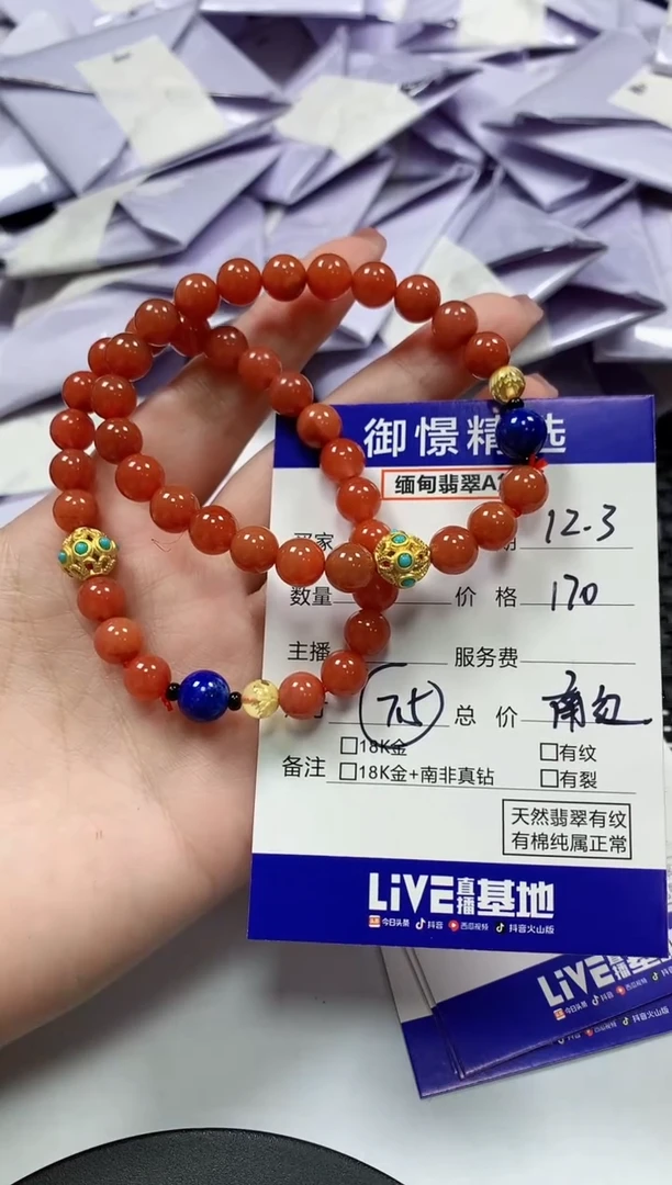 未镶嵌手串南红玛瑙22多样性发货其一