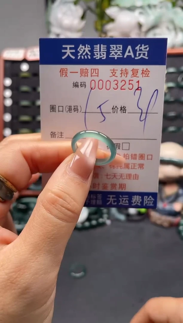 未镶嵌戒指翡翠15*3251
