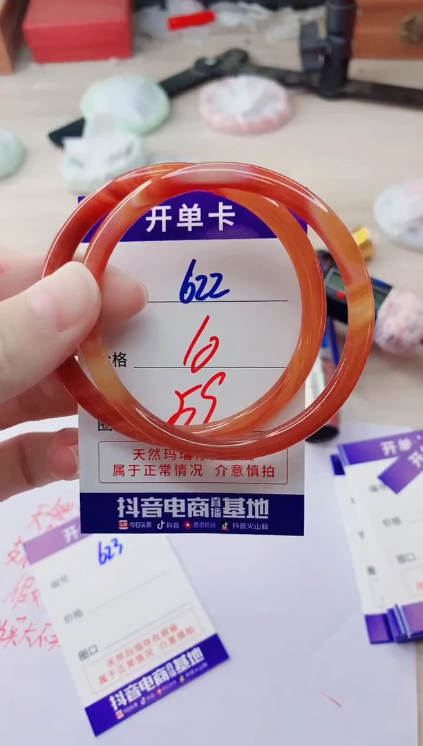 玛瑙/玉髓手镯未镶嵌622