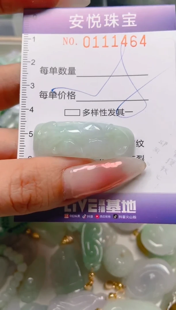 【闪购商品】翡翠颈饰未镶嵌闪购0111464