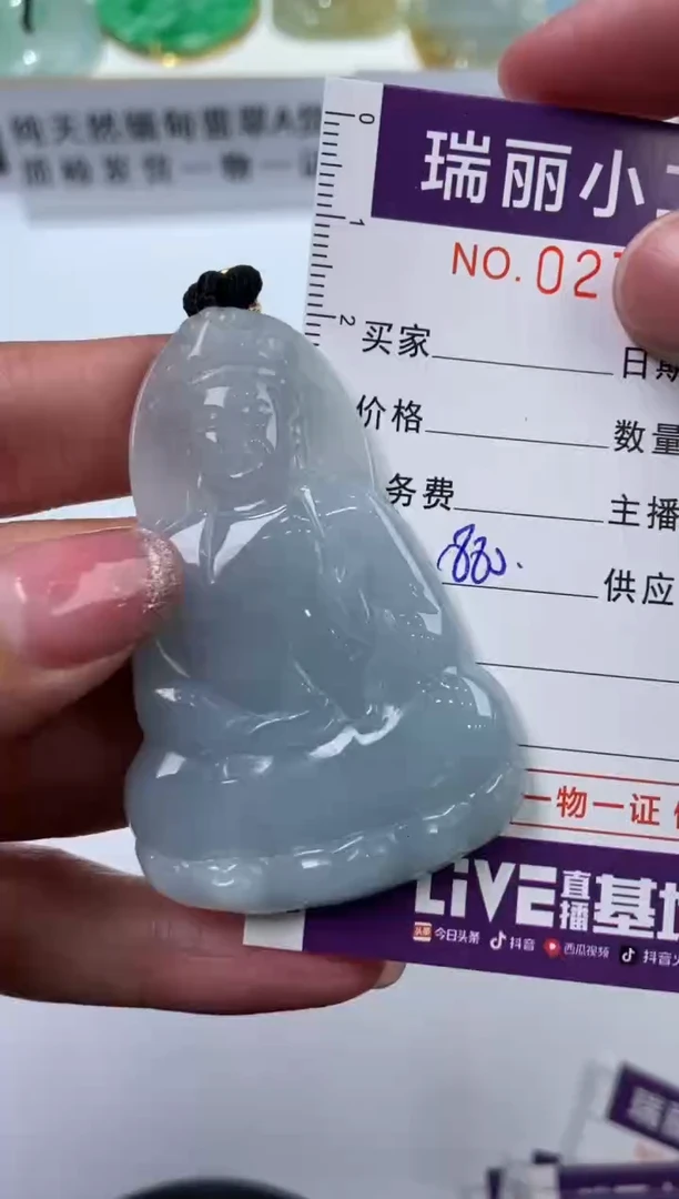 【闪购商品】翡翠挂件未镶嵌273857