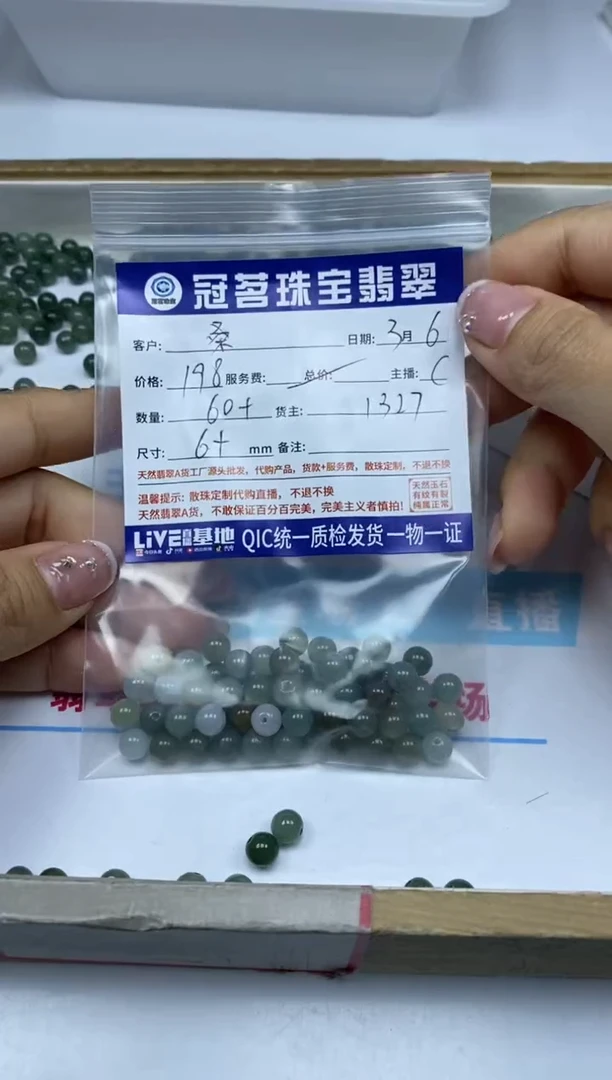 【闪购商品】翡翠手饰未镶嵌翡翠 多宝散珠6+mm