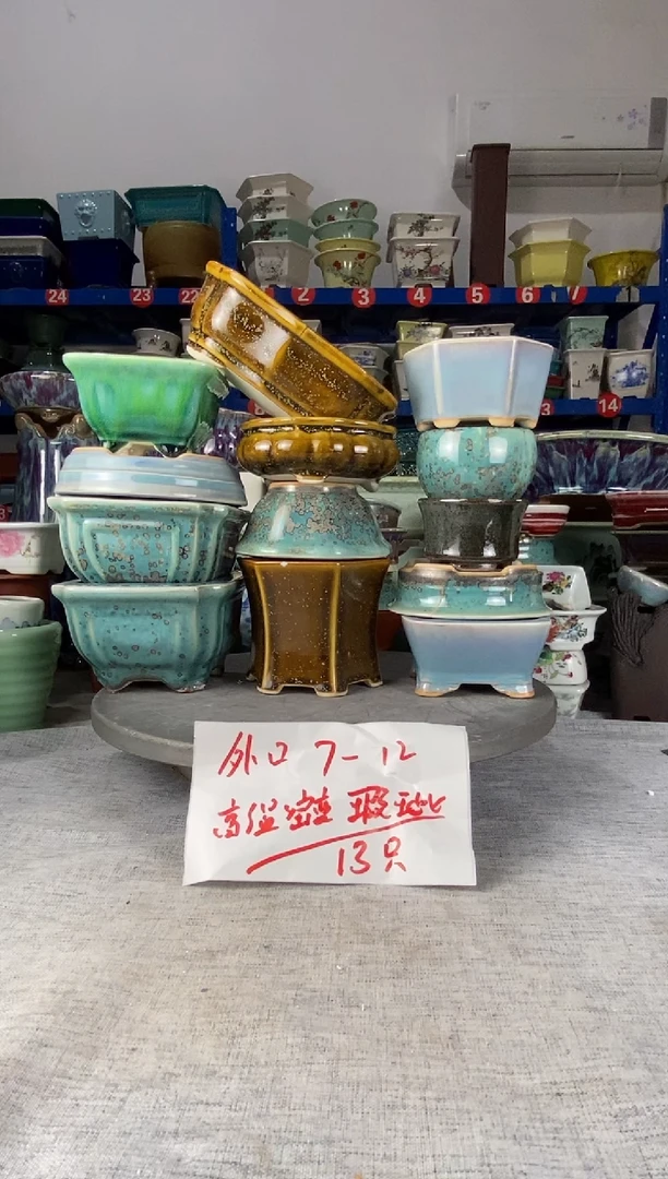 11912瑕疵高温窑变