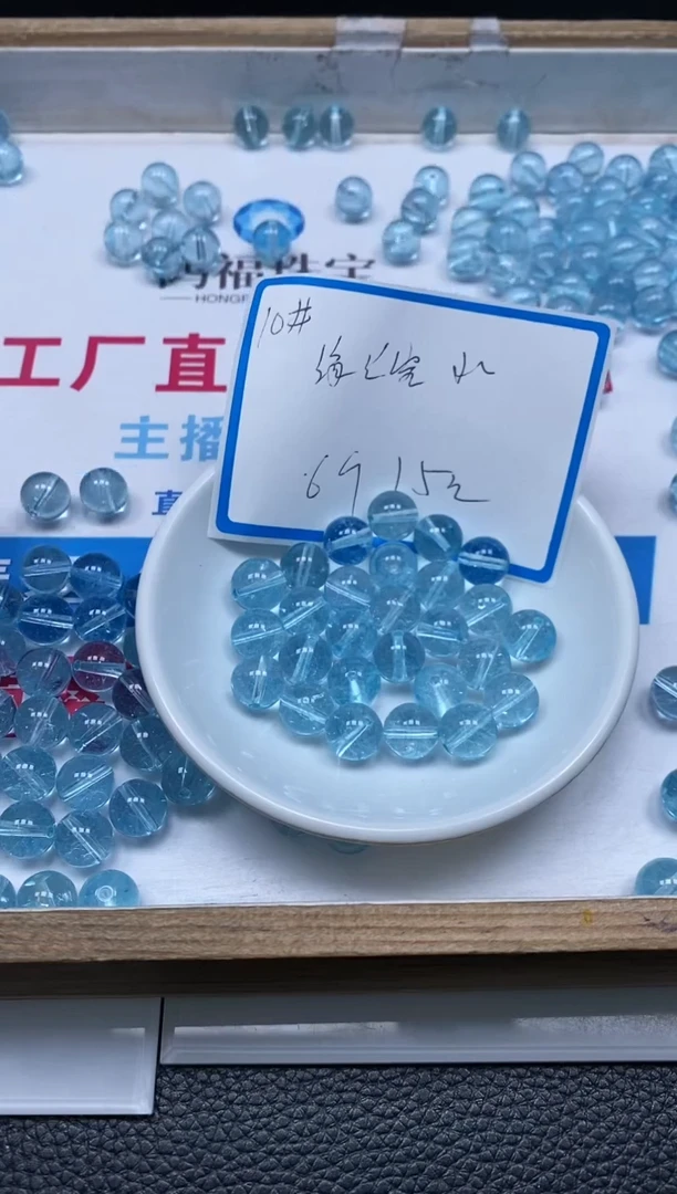 散珠未镶嵌水晶C895 海蓝水晶10mm6个15元