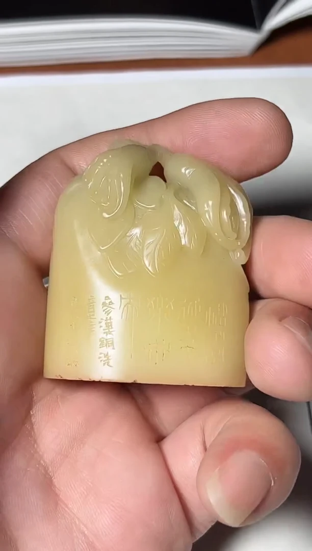 【闪购商品】寿山石印石篆刻焦新帅SX44483福寿延年乐未央