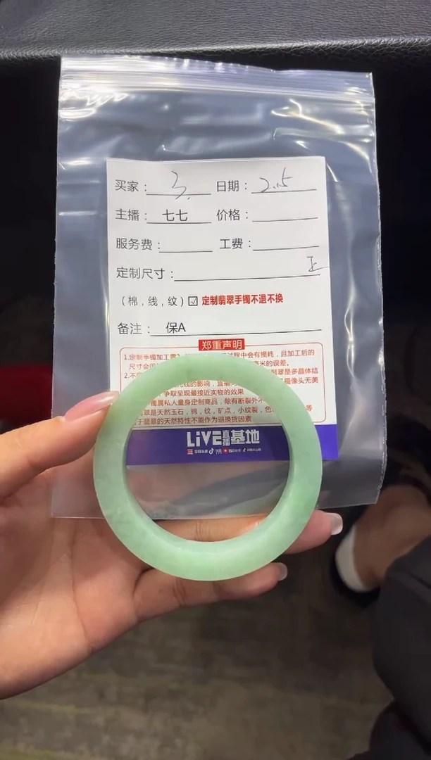 【闪购商品】定制翡翠手镯未镶嵌定制手镯不退不换