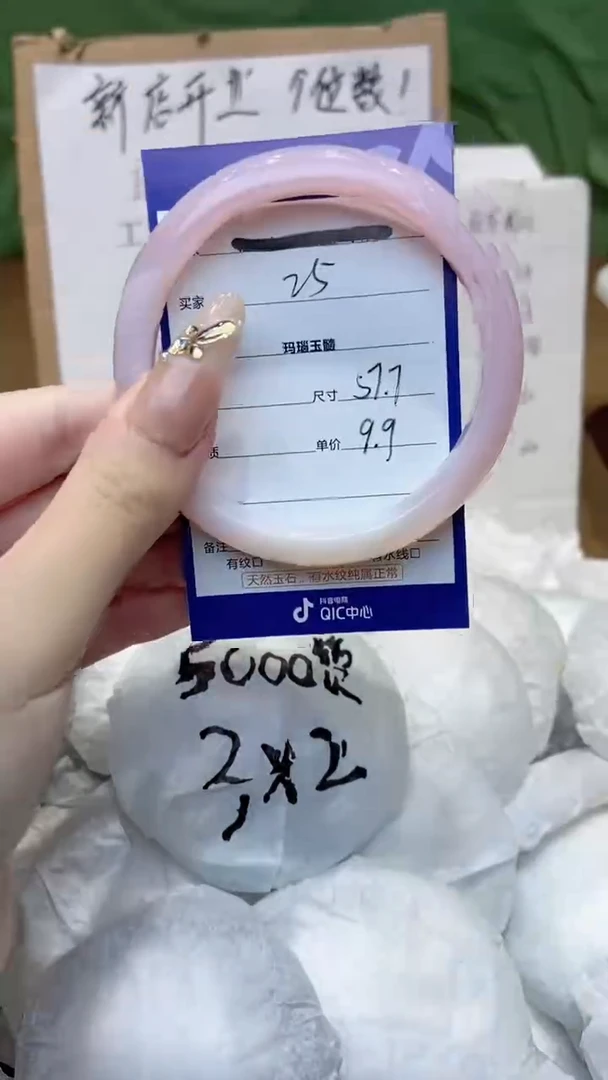 玛瑙/玉髓手镯未镶嵌57