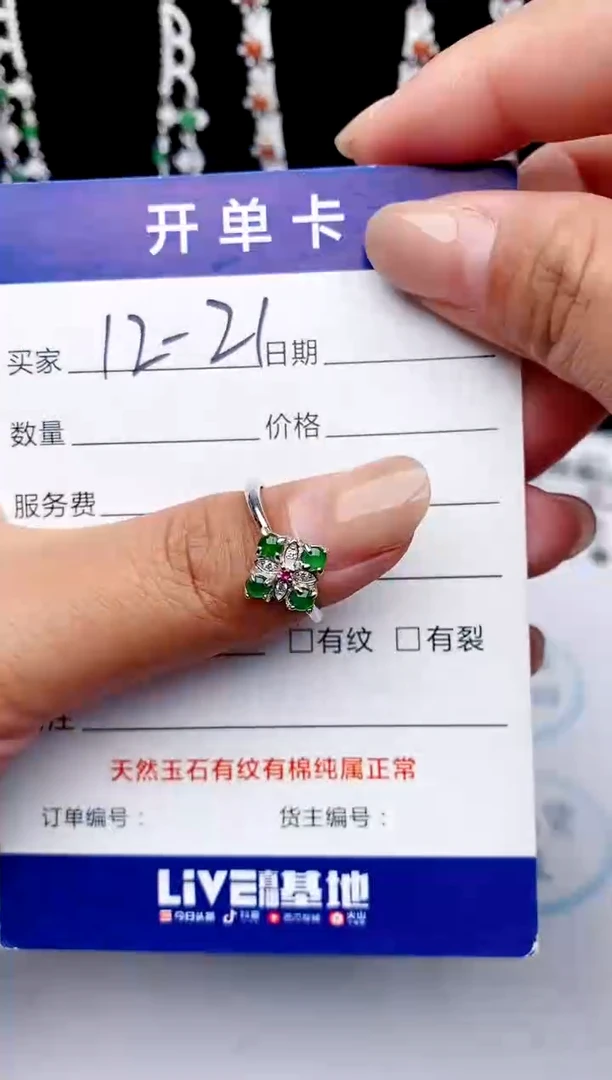 【闪购商品】翡翠戒指银S925镶嵌11111111