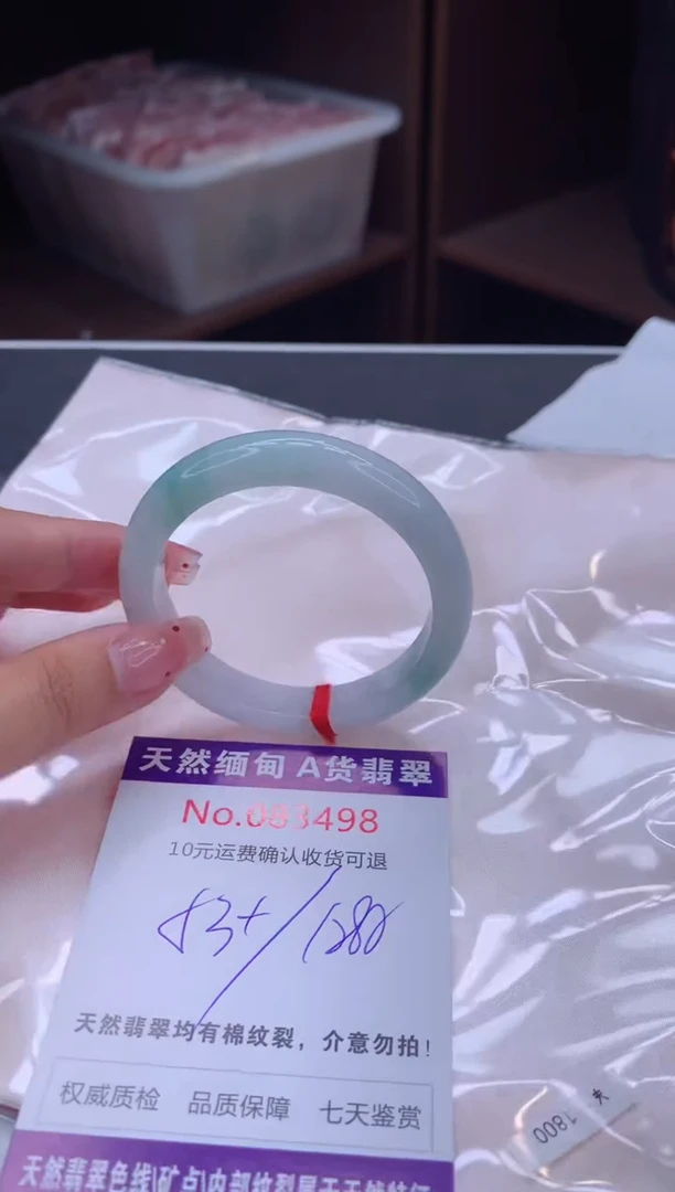未镶嵌手镯翡翠天然缅甸A货翡翠