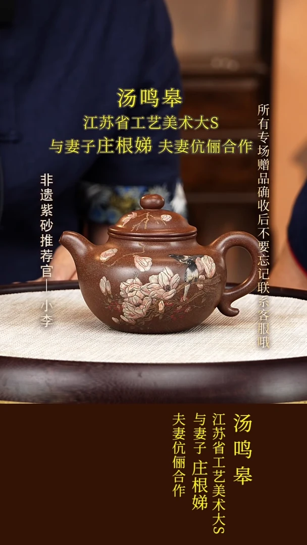 茶壶紫砂101 庄根娣 明朝土 大亨莲子350cc