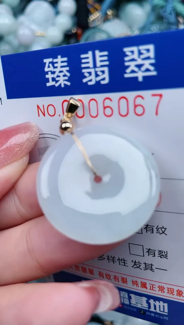 【闪购商品】翡翠颈饰未镶嵌.0006067