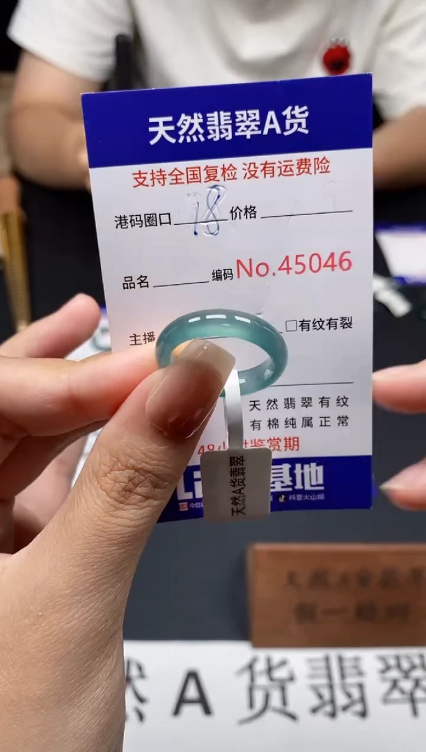 未镶嵌戒指翡翠天然A货翡翠5046
