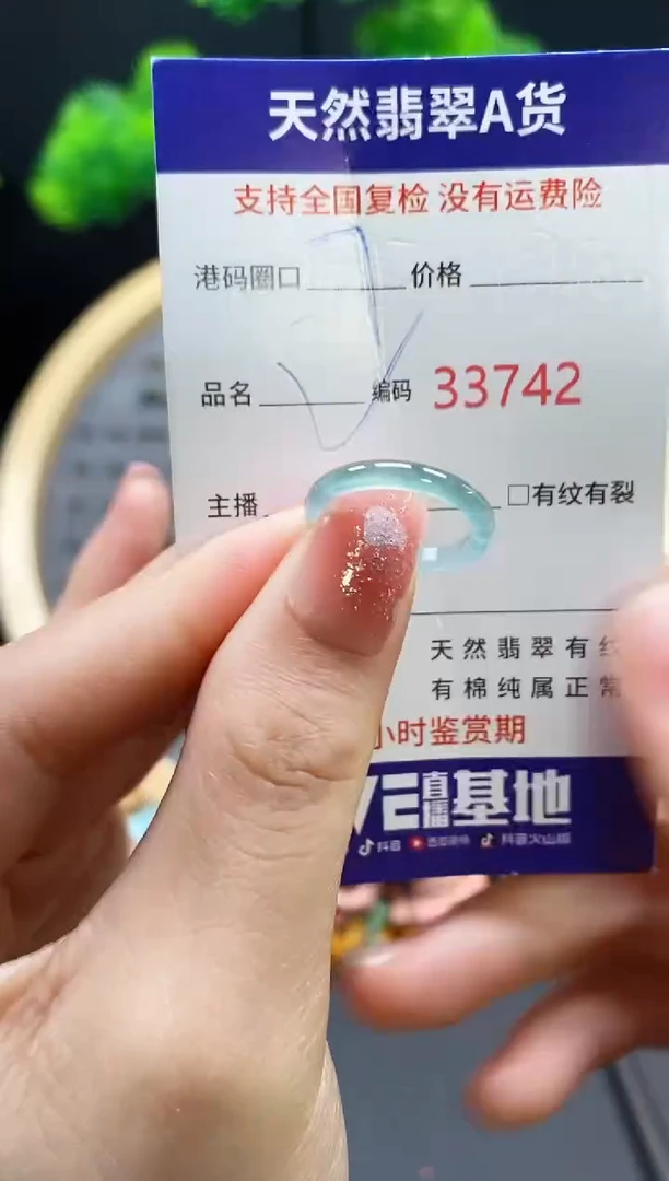 【闪购商品】翡翠戒指未镶嵌天然翡翠戒圈3742