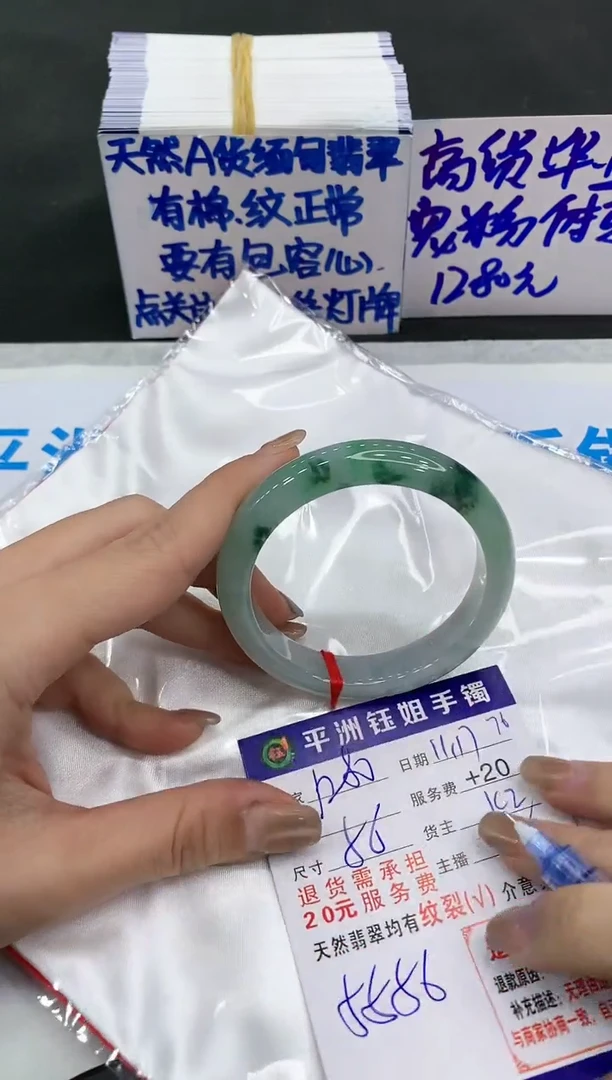 【闪购商品】翡翠手镯未镶嵌128012801280