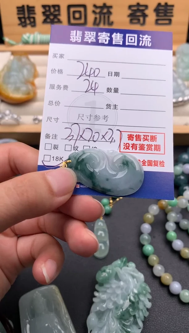 颈饰18K金镶嵌翡翠10143481