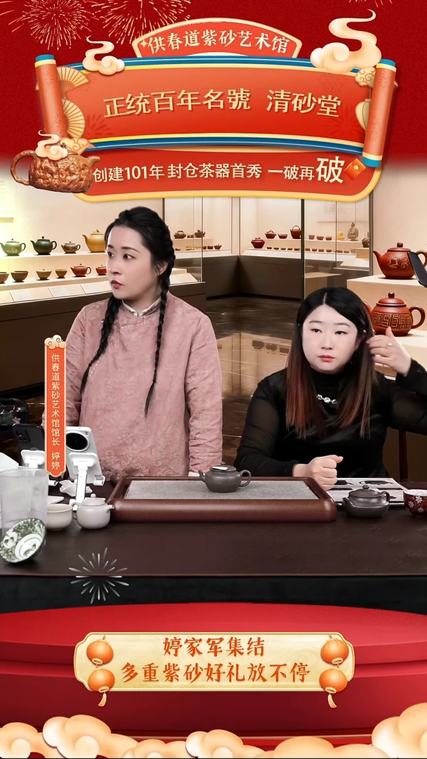 紫砂供春道婷婷紫砂62