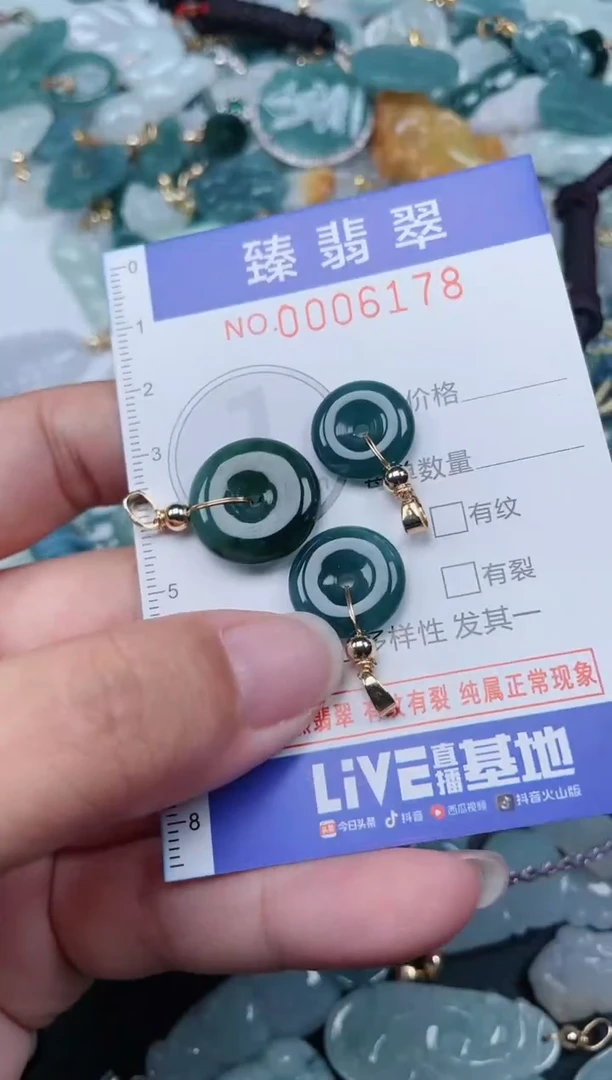 颈饰未镶嵌翡翠.0006178