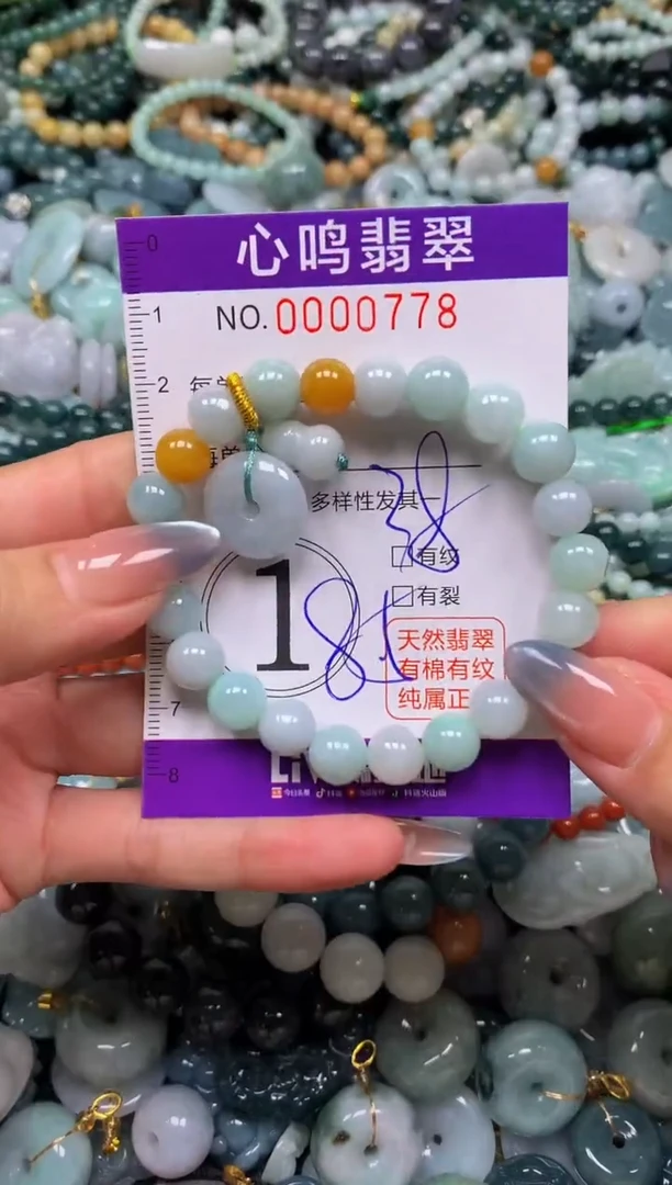 颈饰未镶嵌翡翠闪购00778