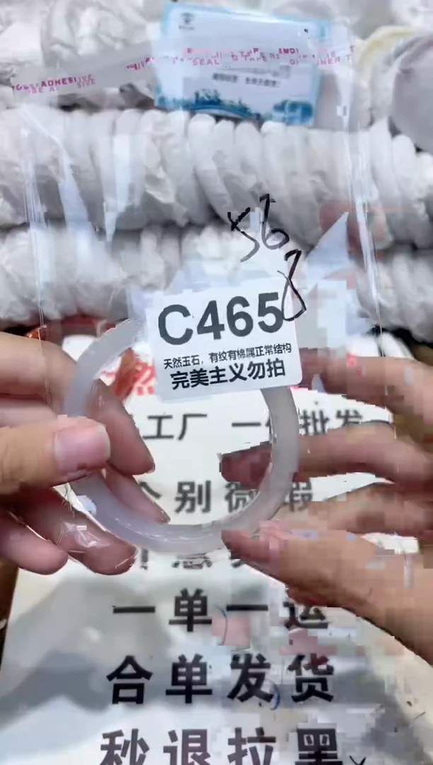 手镯玛瑙/玉髓未镶嵌56