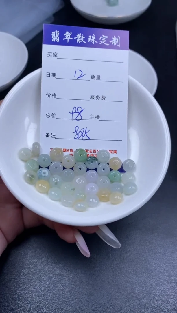 颈饰未镶嵌翡翠贞城散珠批发DIY编制