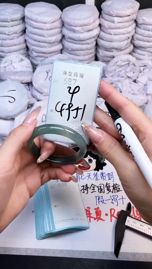 手镯玛瑙/玉髓未镶嵌687