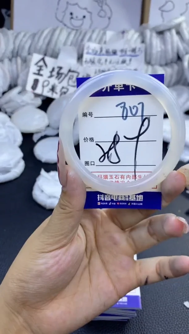 手镯玛瑙/玉髓未镶嵌801
