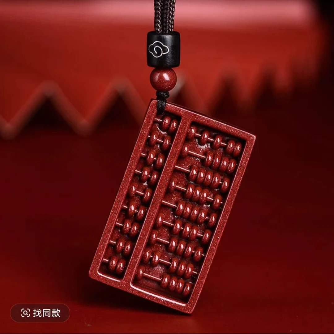 含辰砂工艺品正品高含量朱砂紫金色算盘款男女同款吊坠