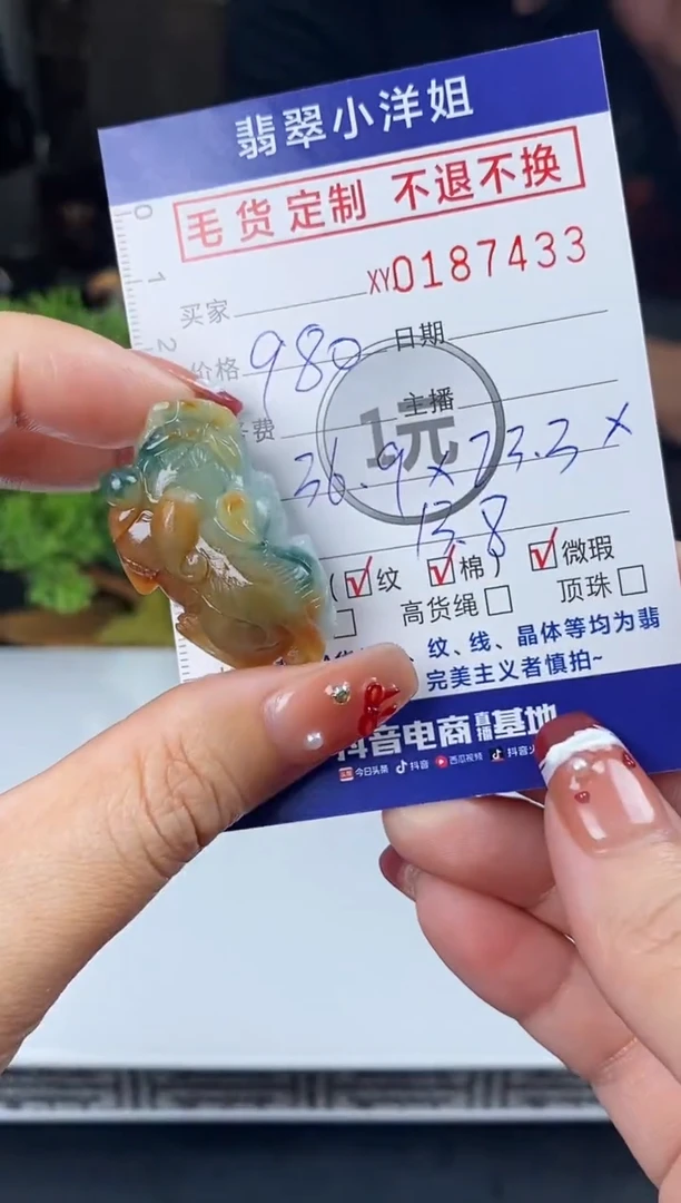 【闪购商品】定制翡翠未镶嵌毛货商品 不退换/7433