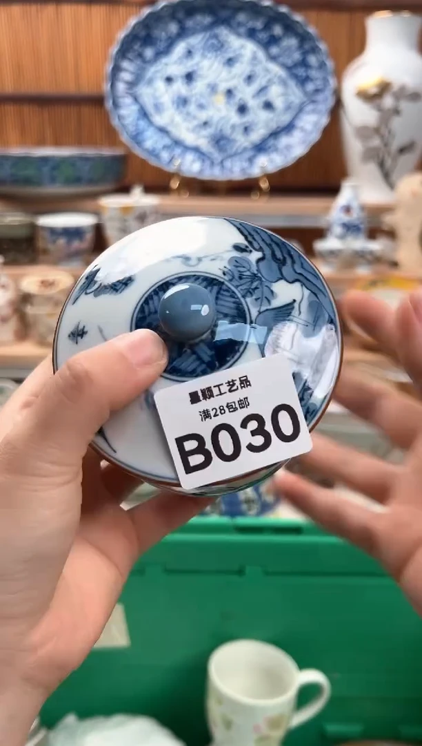 瓷片S***y030B 杯子 盘子 碗