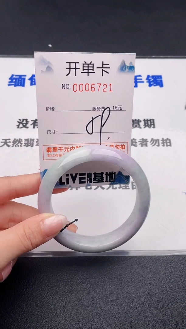 未镶嵌手镯翡翠21