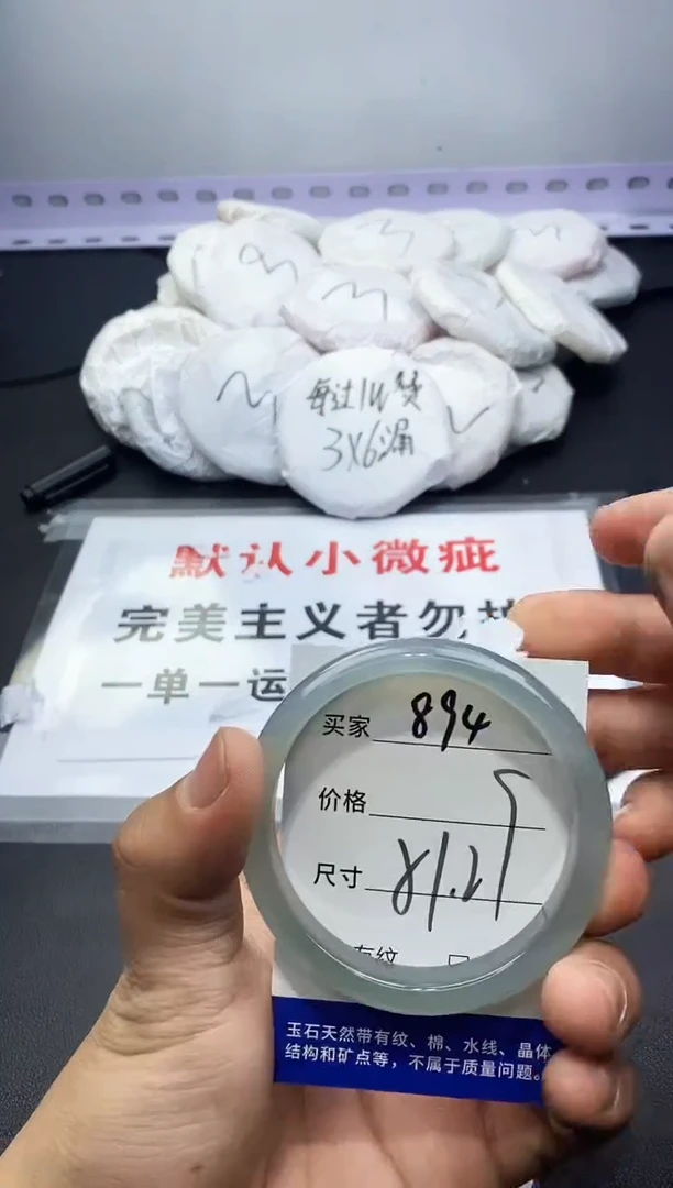 玛瑙/玉髓手镯未镶嵌894