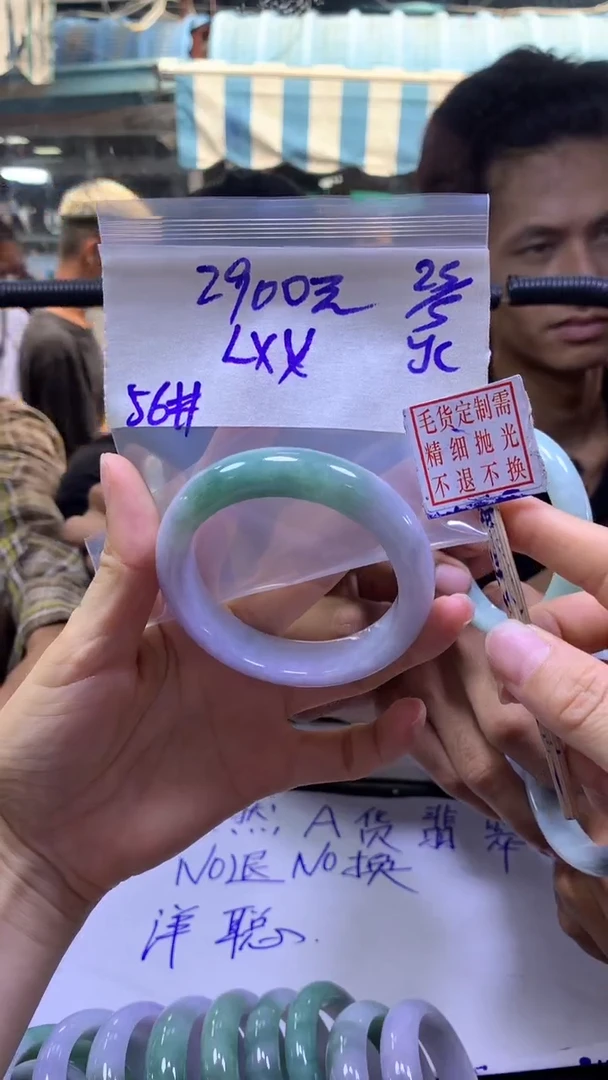 定制翡翠未镶嵌l+手镯56#2900元毛货需精细抛光