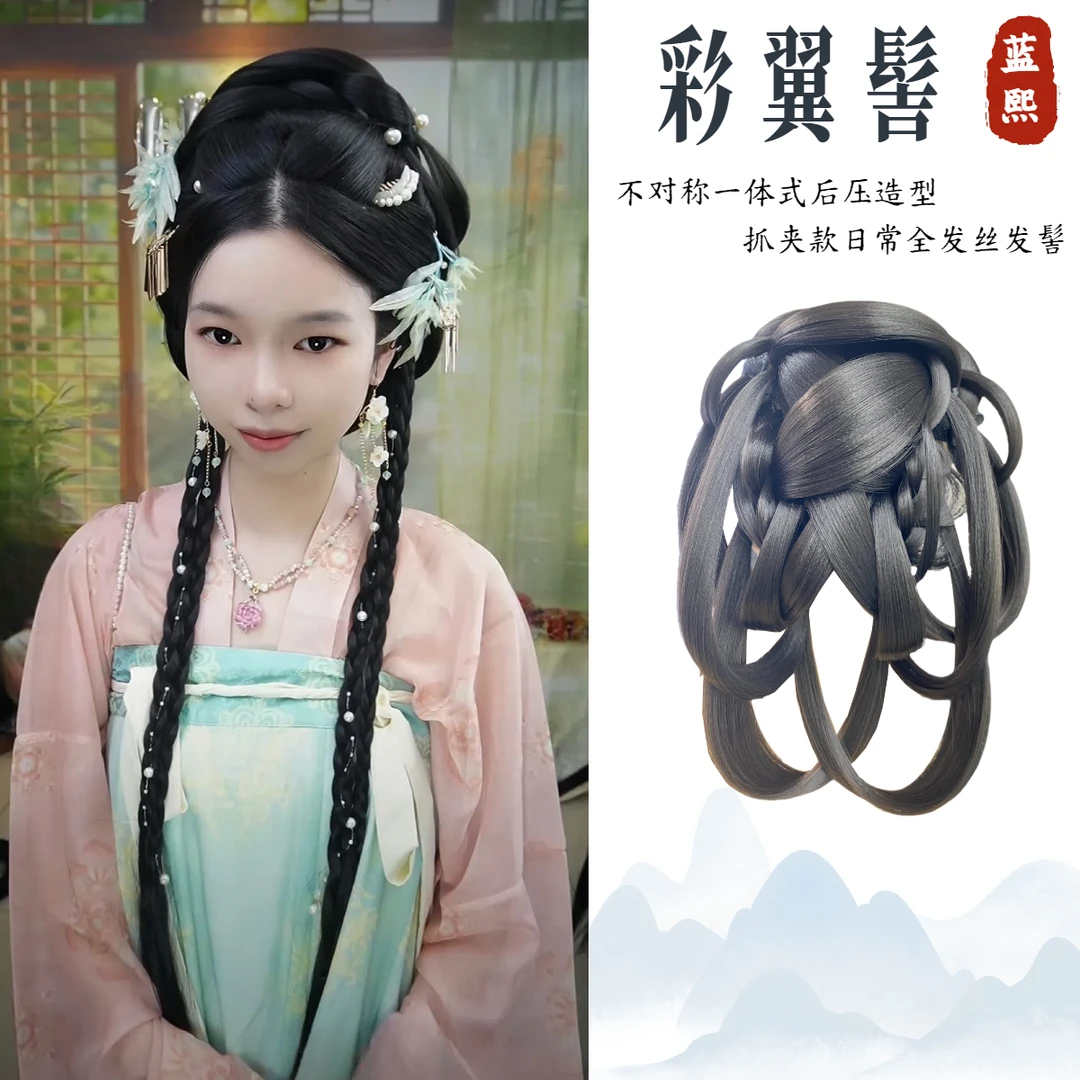 听月专属 彩翼髻 蓝熙亚莉古风二次元发髻 不支持退和换