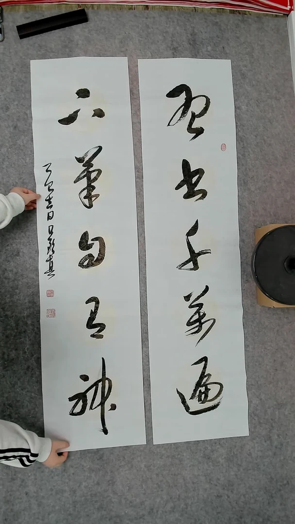 书法吕老师书法作品