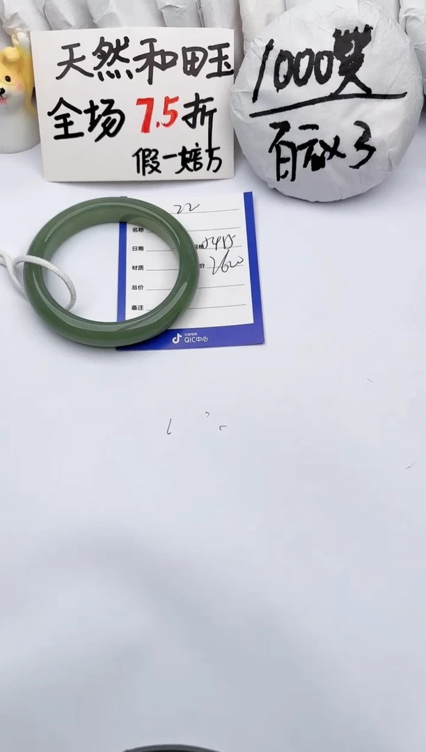 【闪购商品】和田玉手镯未镶嵌玉轩阁22