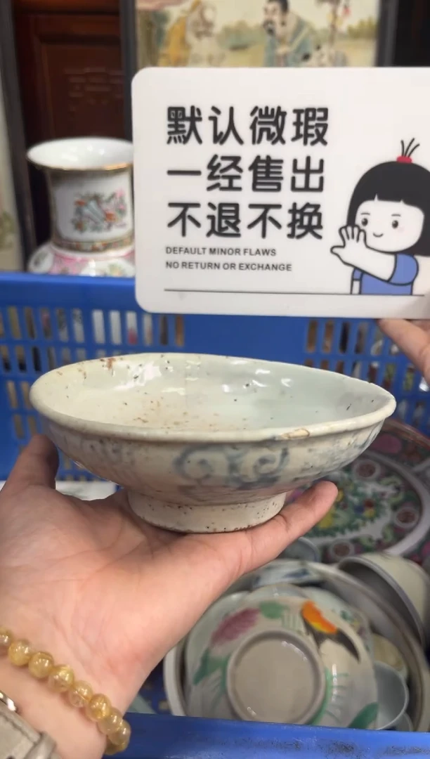 瓷器静****）【不退不换直播闪购】瓷器微瑕介意勿拍