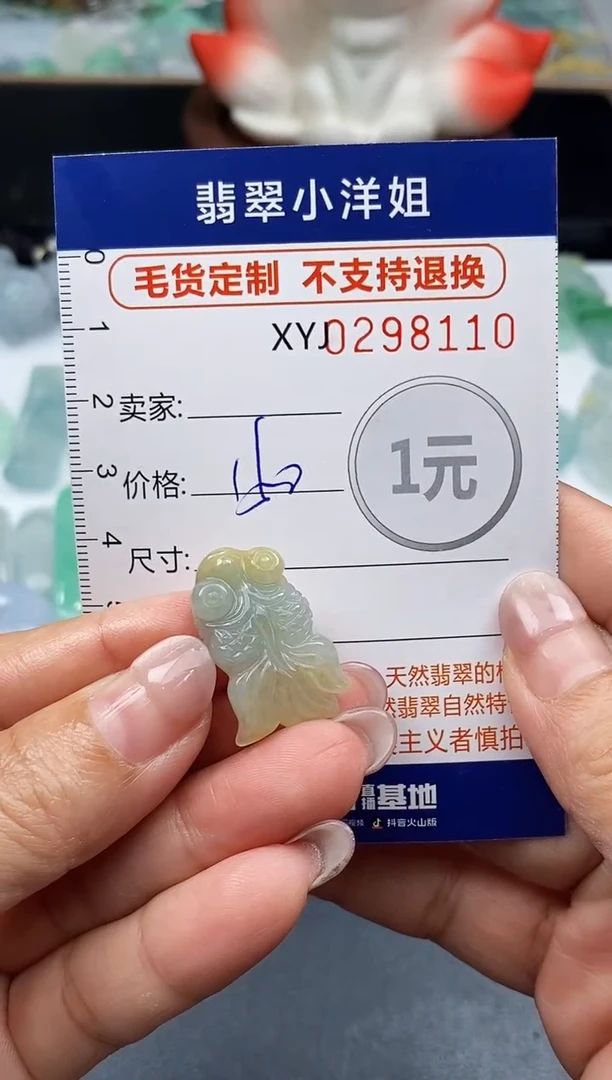 未镶嵌定制翡翠毛货商品 不退换/ 8110