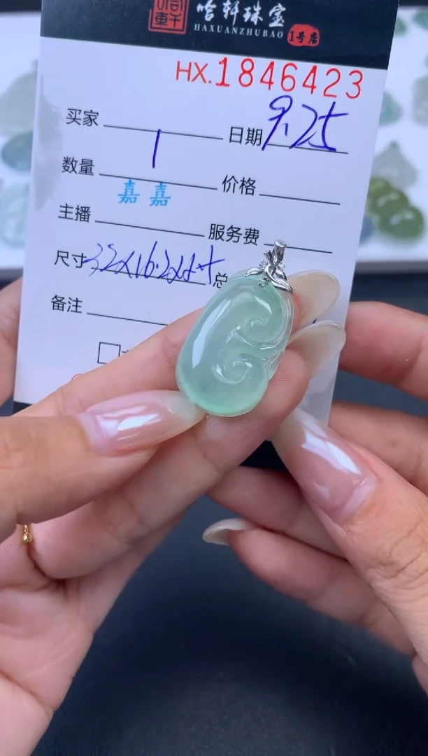 未镶嵌挂件翡翠等***9哈轩 挂件1