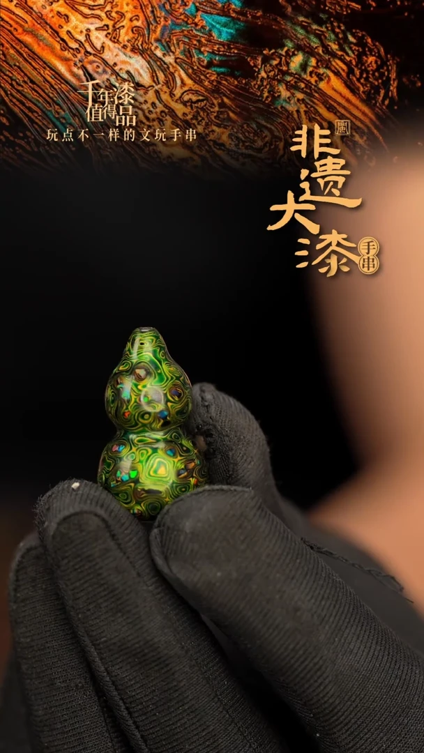 闽越大漆挂脖吊坠小葫芦配饰3.0