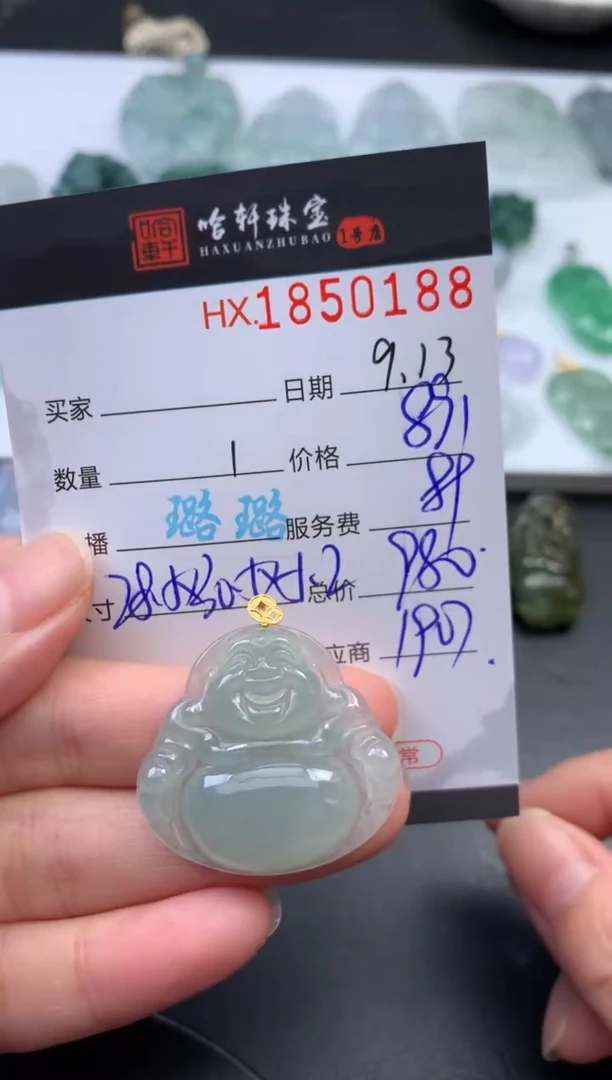 未镶嵌挂件翡翠哈轩 挂件1