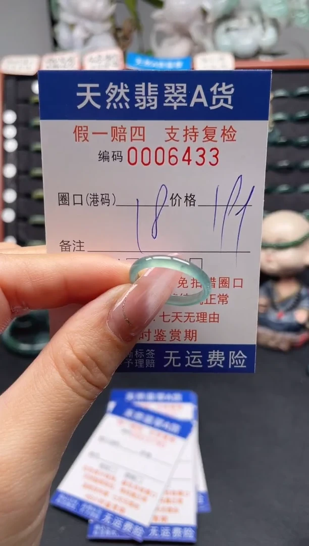 未镶嵌戒指翡翠18*6433