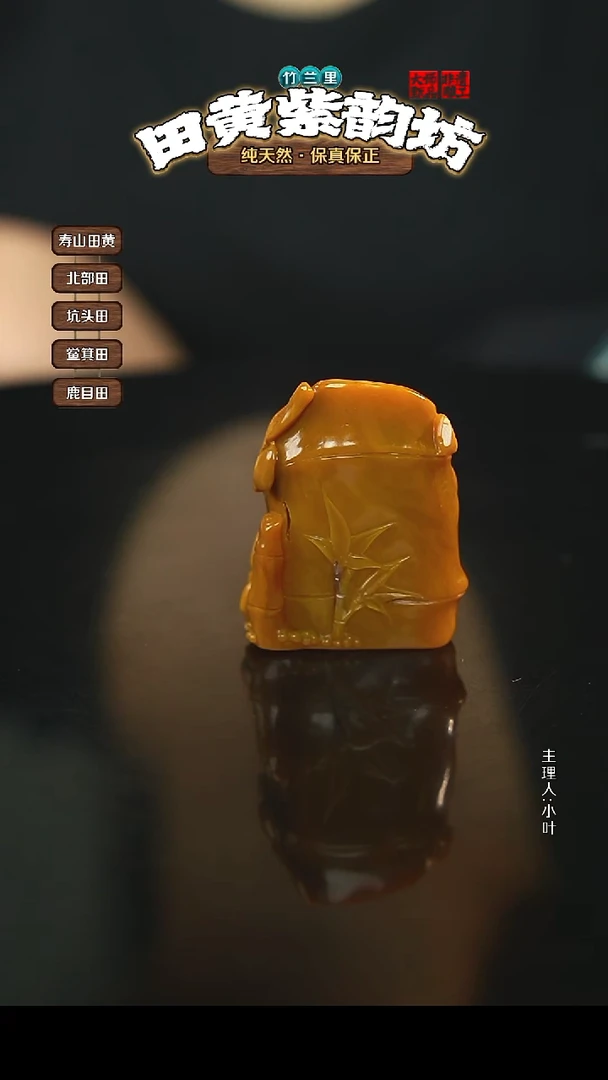 田黄石。***。北部田黄摆件