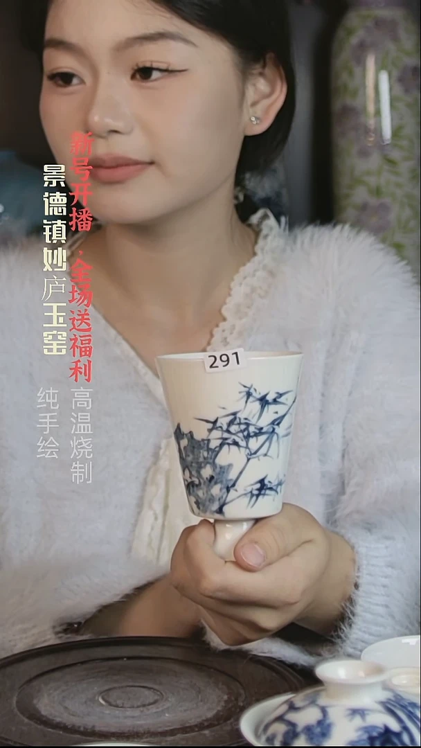 盘妙庐玉窑高脚杯291微瑕