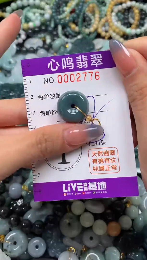 颈饰未镶嵌翡翠闪购002776