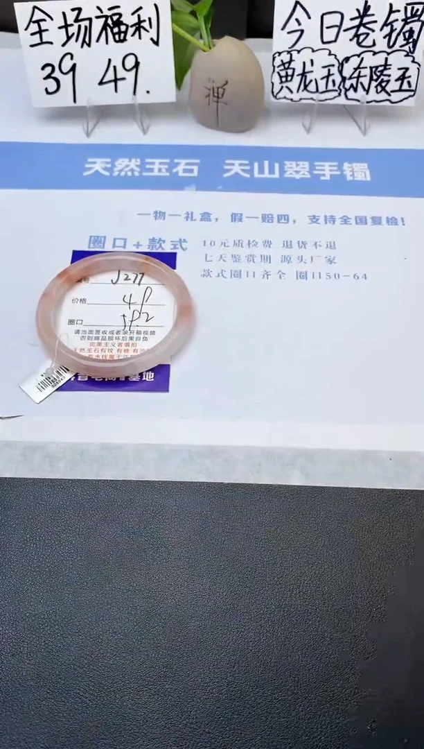 石英质玉手镯未镶嵌j277-T