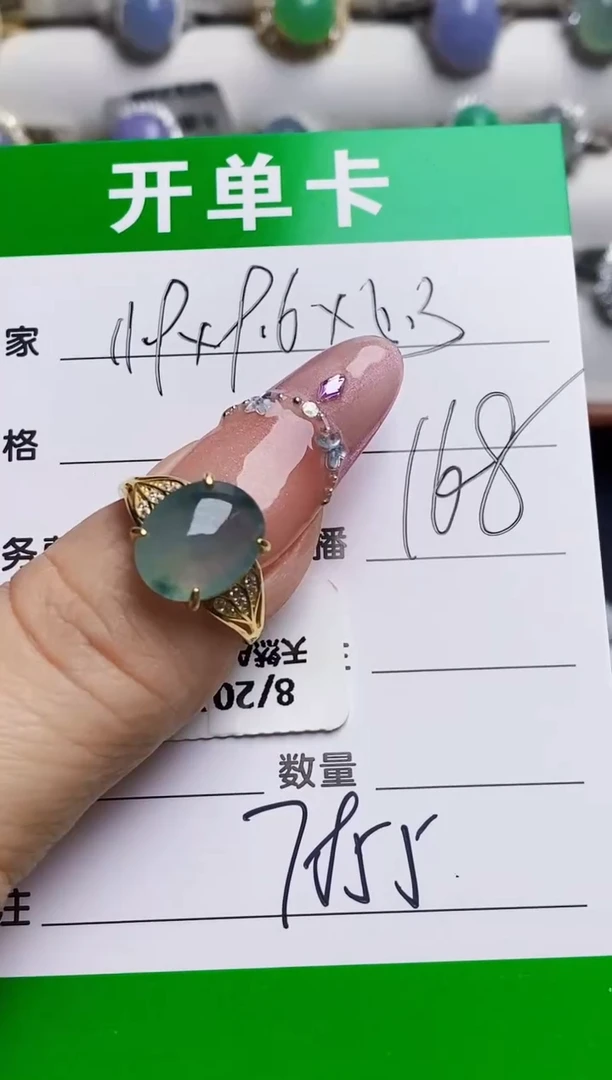 银S925镶嵌戒指翡翠7855