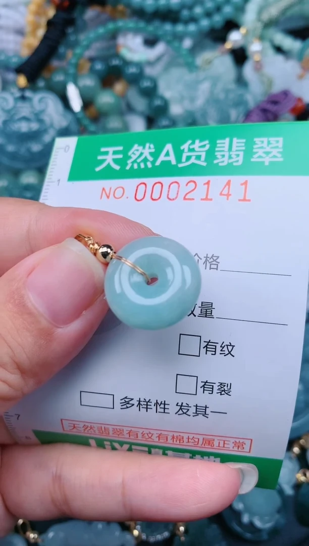 颈饰未镶嵌翡翠.0002141