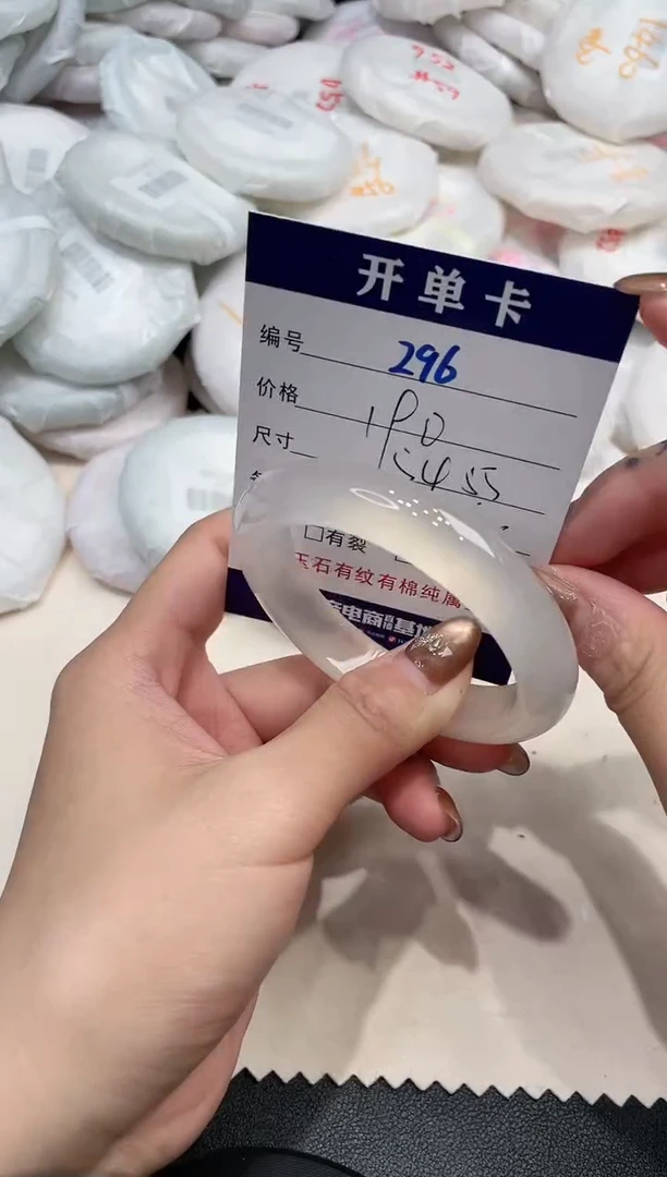 手镯玛瑙/玉髓未镶嵌296