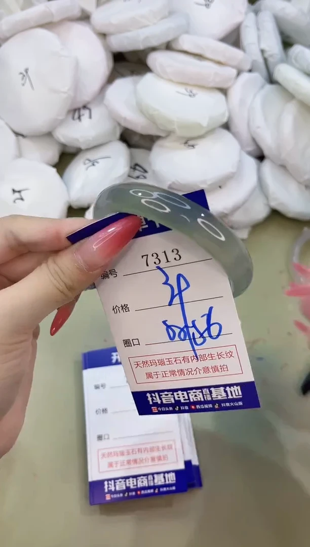 手镯玛瑙/玉髓未镶嵌7313